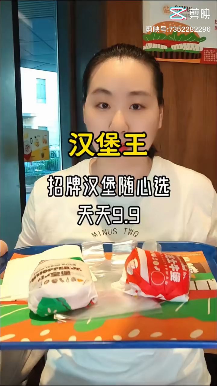 汉堡王招牌汉堡天天9.9元起