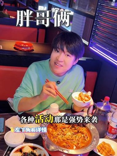 这个季节吃胖哥俩不要太爽兄弟们!胖哥俩肉蟹煲 肉蟹煲 北京胖哥俩吃煲节