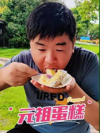 元祖蛋糕专为巨蟹座量身打造的,七公里内免费送达!多家门店通用