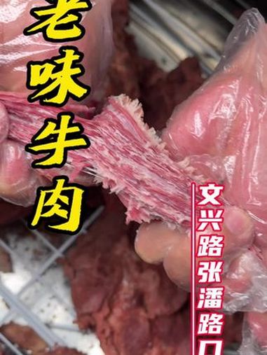 五香牛肉 一定要保证肉的质量 卤味熟食 熟食店 牛肉