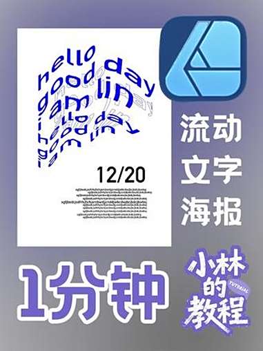 又是一个鸡蛋！涨知识 知识科普 绘画教程 affinitydesigner 教程分享