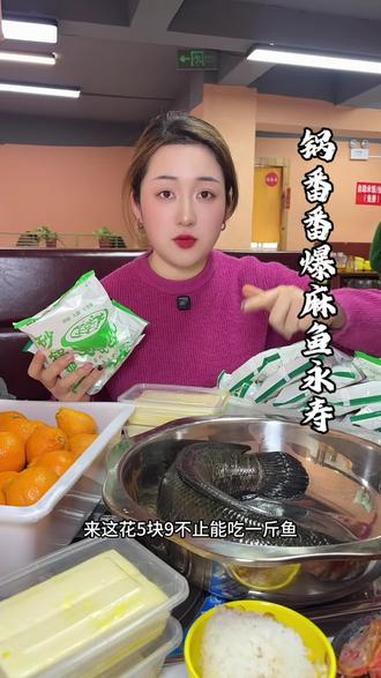 5.9吃一斤鱼送凉菜,小吃水果主食免费 爆麻鱼 麻辣鲜香 鱼火锅 永寿 好吃不贵经济实惠