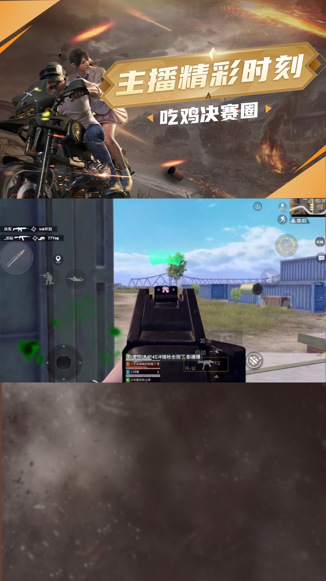 还在花里胡哨?点头像,主播教你玩身法!