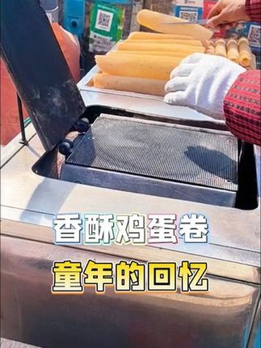 香酥鸡蛋卷 漯河 童年的记忆