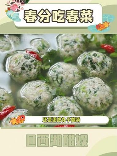 春分吃春菜 春天的味道 美食 野菜 娱乐评论大赏