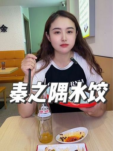 秦之隅黄牛肉水饺 15.9黄牛肉水饺套餐 39.9烧烤套餐,你确定不来尝尝 秦之隅黄牛肉水