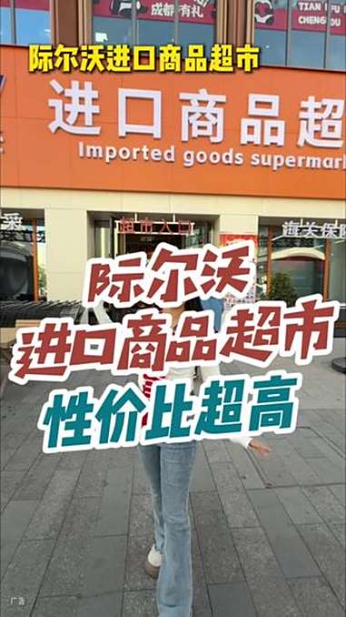 乌鲁木齐可以买到山姆和胖东来的月饼诶!际尔沃进口超市 进口超市 进口商品 各国产品 海外品
