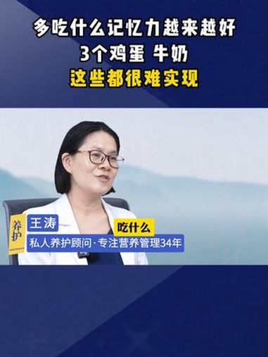 多吃什么孩子的记忆力更好,3个鸡蛋还是鱼肉牛奶!科普 核桃油 记忆力