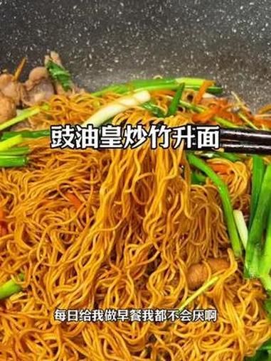 广东人早餐和宵夜离不开豉油皇炒面 原来在家炒都上色靓 味道够浓 炒面 老广的味道 豉油皇炒
