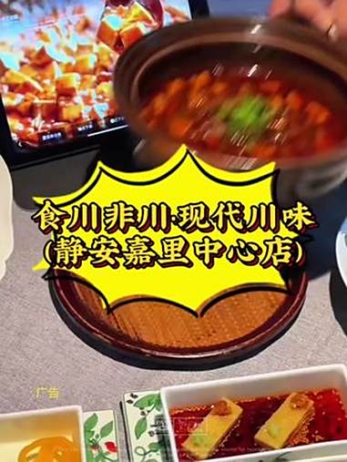 就是静安嘉里中心的食川非川,环境比想象中的要精致,靠窗的位置直接看到展览中心,菜品颜值口味