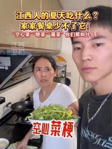 江西人的夏天吃什么?家家餐桌少不了它!救命,我被 空心菜 包围啦!