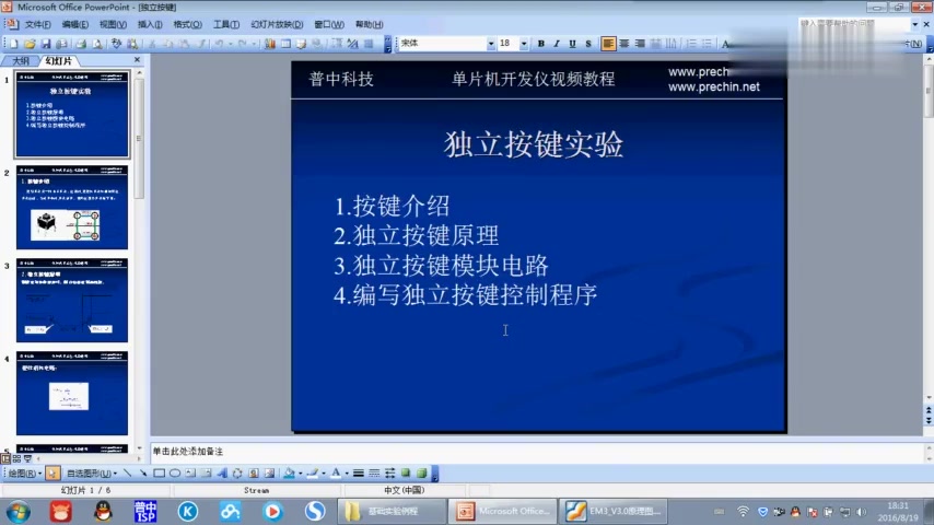 [图]「51单片机入门教程」第十三集独立按键编程