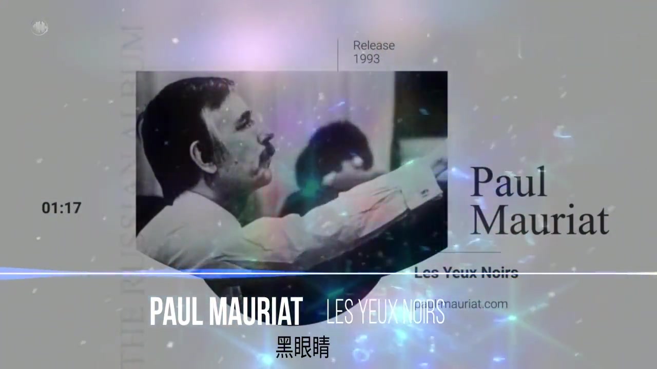 [图]法国轻音乐大师|情调音乐使者Paul Mauriat保罗莫里亚⎣黑眼睛⎤