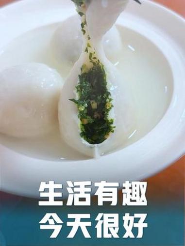 客户因为不能吃咸肉,所以定做了冬至后的鲜肉荠菜汤圆 #我的厨房日记 #家常菜 #母女 #太