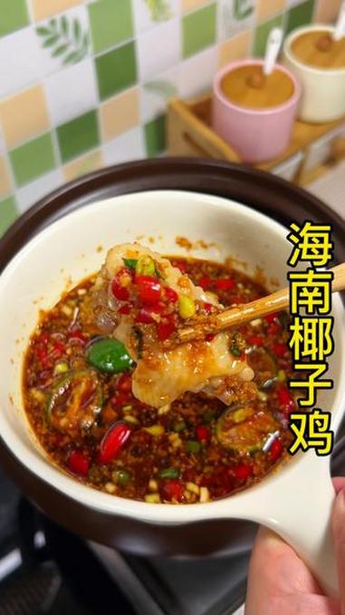 天热懒得做饭 10分钟搞定一锅清清爽爽的椰子鸡汤 鸡肉鲜嫩不柴 蘸着料汁吃真的绝了 老人孩