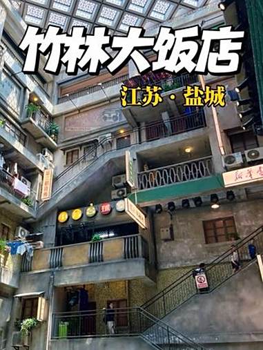 竹林大饭店的烟火里,就和小时候的自己撞了个满怀。烤串香、冰汽水、闹嚷嚷,记忆里的味道,一点