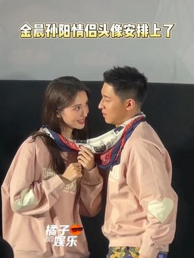 谁懂很久以前嗑过的CP突然发糖的感觉…… 金晨孙阳情侣头像安排上了 金晨 孙阳 电影骗骗喜