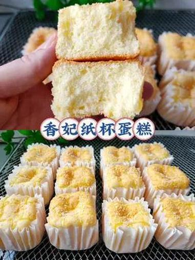 香妃纸杯蛋糕 满屋飘香的香妃纸杯蛋糕,强烈建议你也来试一试!做法简单又好吃……蓬松喧软,一