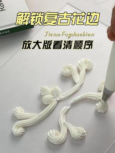 ins复古裱花也要考研了嘛？奶油花边还可以做成这样吗？在本地学蛋糕烘焙学费多少？ins复古