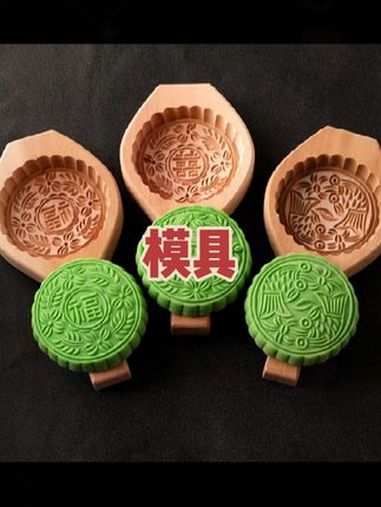 月饼模具青团清明果米糕糍粑蒸馒头南瓜饼模型印具木制烘焙家用 模具 青团 超便宜超划算