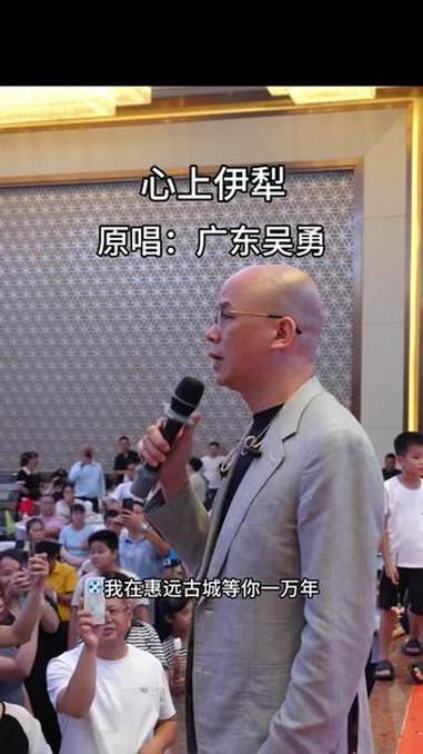 #心上伊犁#原唱#广东吴勇