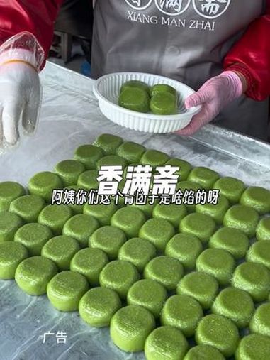 正仪老街,香满斋青团子,不知道你吃过没有,左下角活动划算,赶快来尝尝吧 新鲜出炉 抖音美食