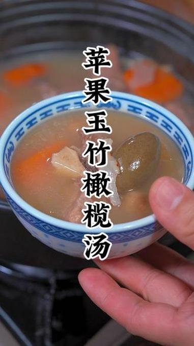 秋天天气干燥特别适合喝这个汤 咸橄榄
