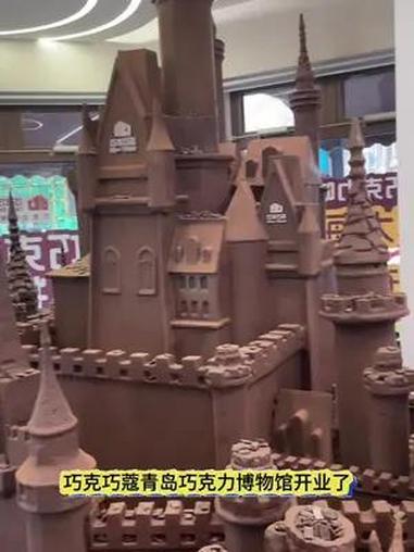 青岛巧克力博物馆开业早鸟票29.9 还送一大块定制巧克力!