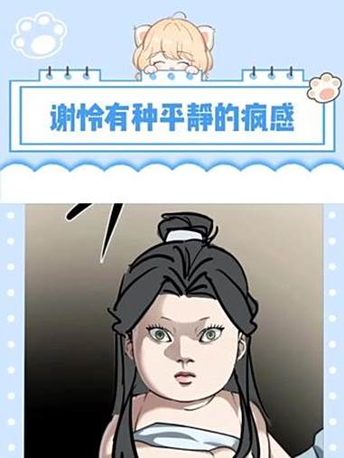 谢怜：命运蹉跎我，我就平静地发疯 天官赐福 谢怜 花城 花怜