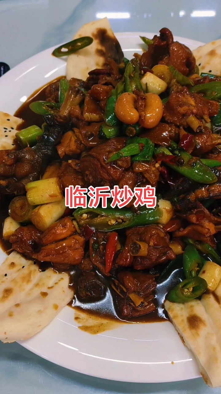 临沂炒鸡,真空鸡发全国各地,临沂正宗炒鸡。