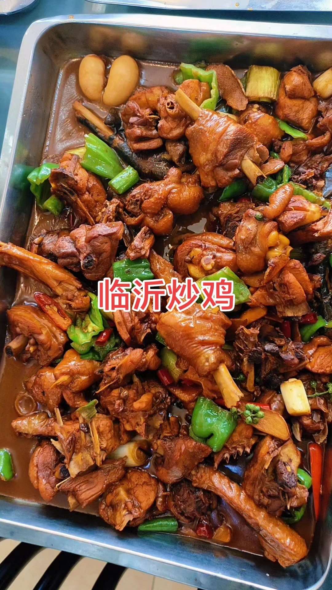 临沂炒鸡,真空包装礼品鸡,顺丰快递发全国各地。