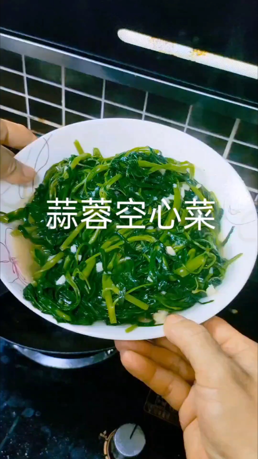 保姆式家常蒜蓉空心菜做法
