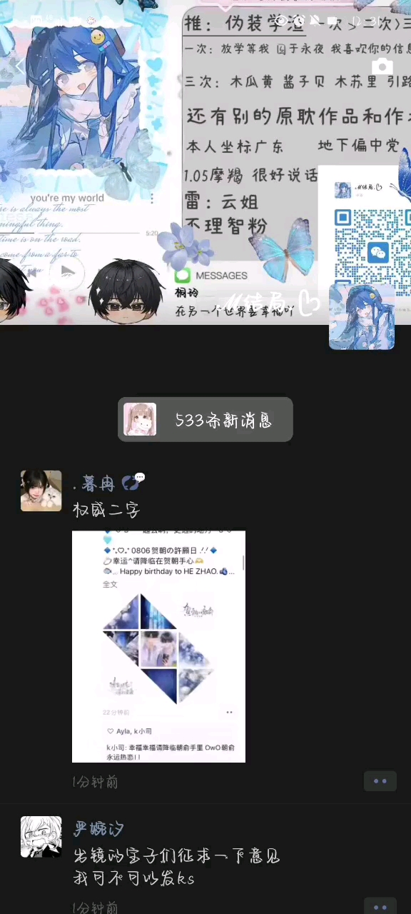 贺朝生日快乐(>  <)幸运^请降临在贺朝手心