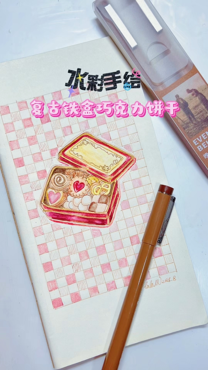 七夕限定!水彩绘就复古铁盒巧克力饼干,甜蜜满溢