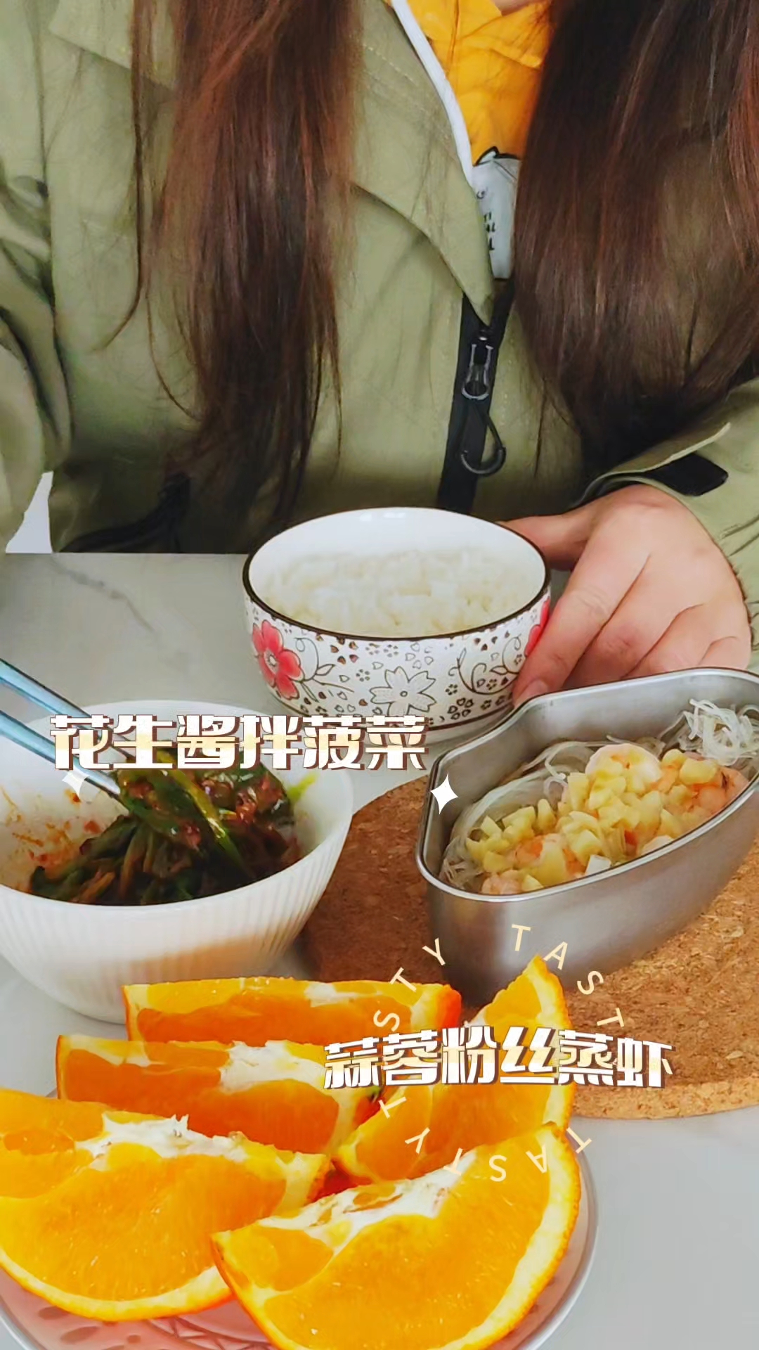 超好吃的花生酱拌菠菜和蒜蓉粉丝蒸虾~