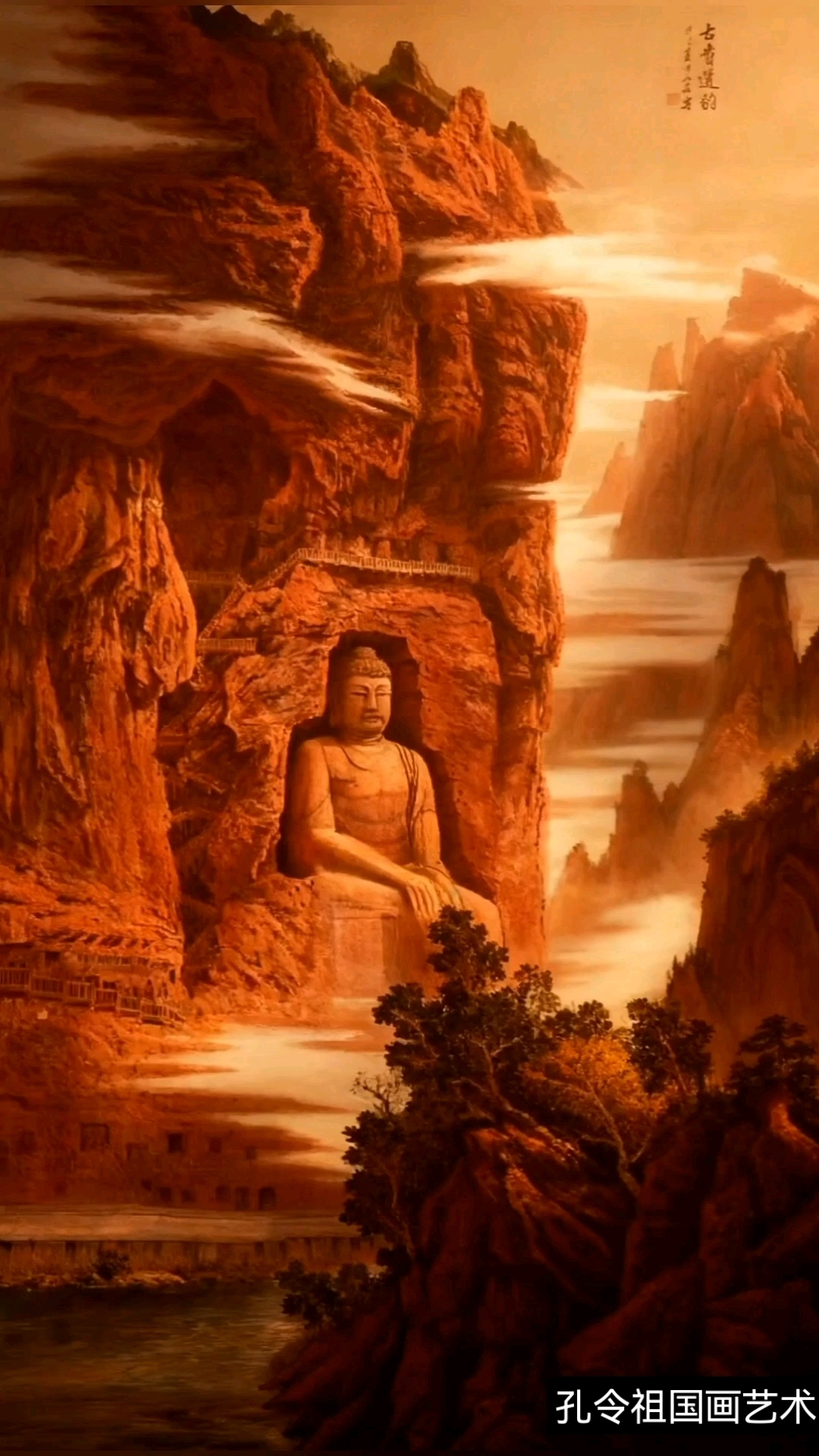 孔令祖大师的国画山水作品赏析