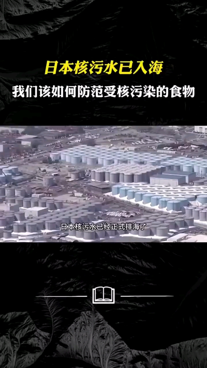 海里的鱼还能吃吗?
