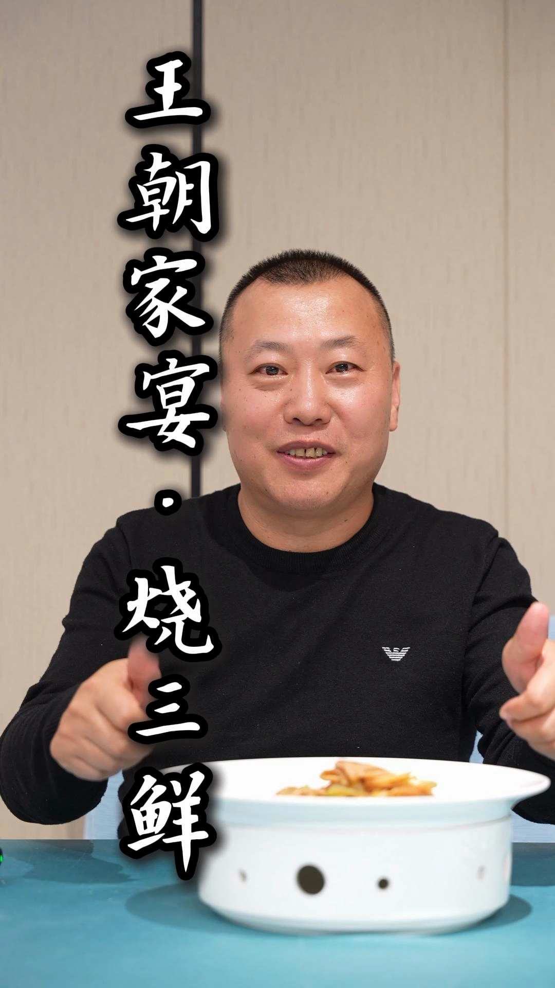 兰州烧三鲜是一道融合了传统风味与地方特色的名菜,