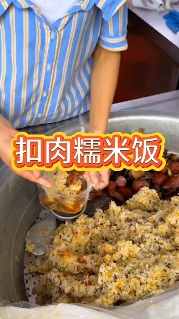 街边扣肉糯米饭,香迷糊啦!