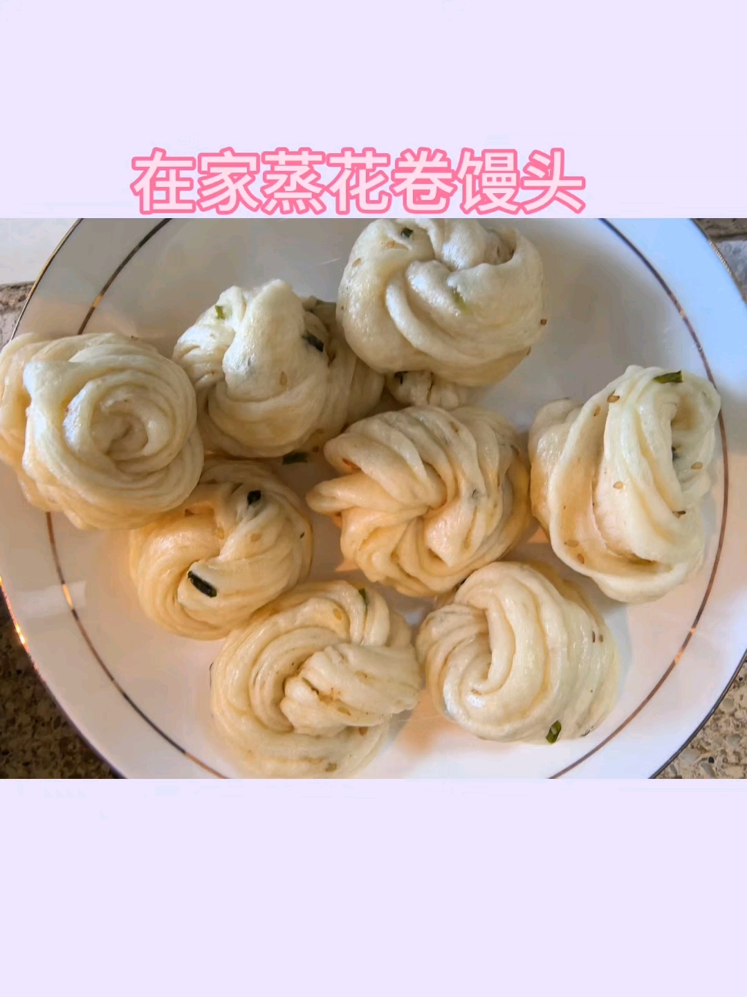 蒸花卷馒头了过年的氛围感拉满