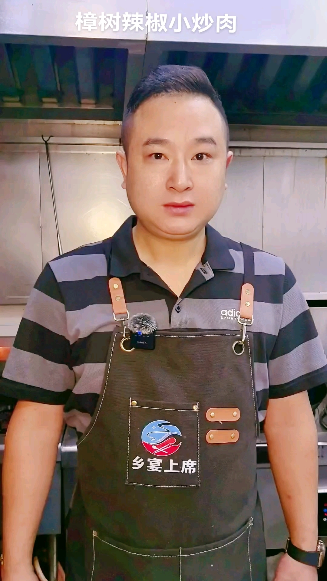 樟树辣椒小炒肉,人生不过三万天有酒有肉赛神仙