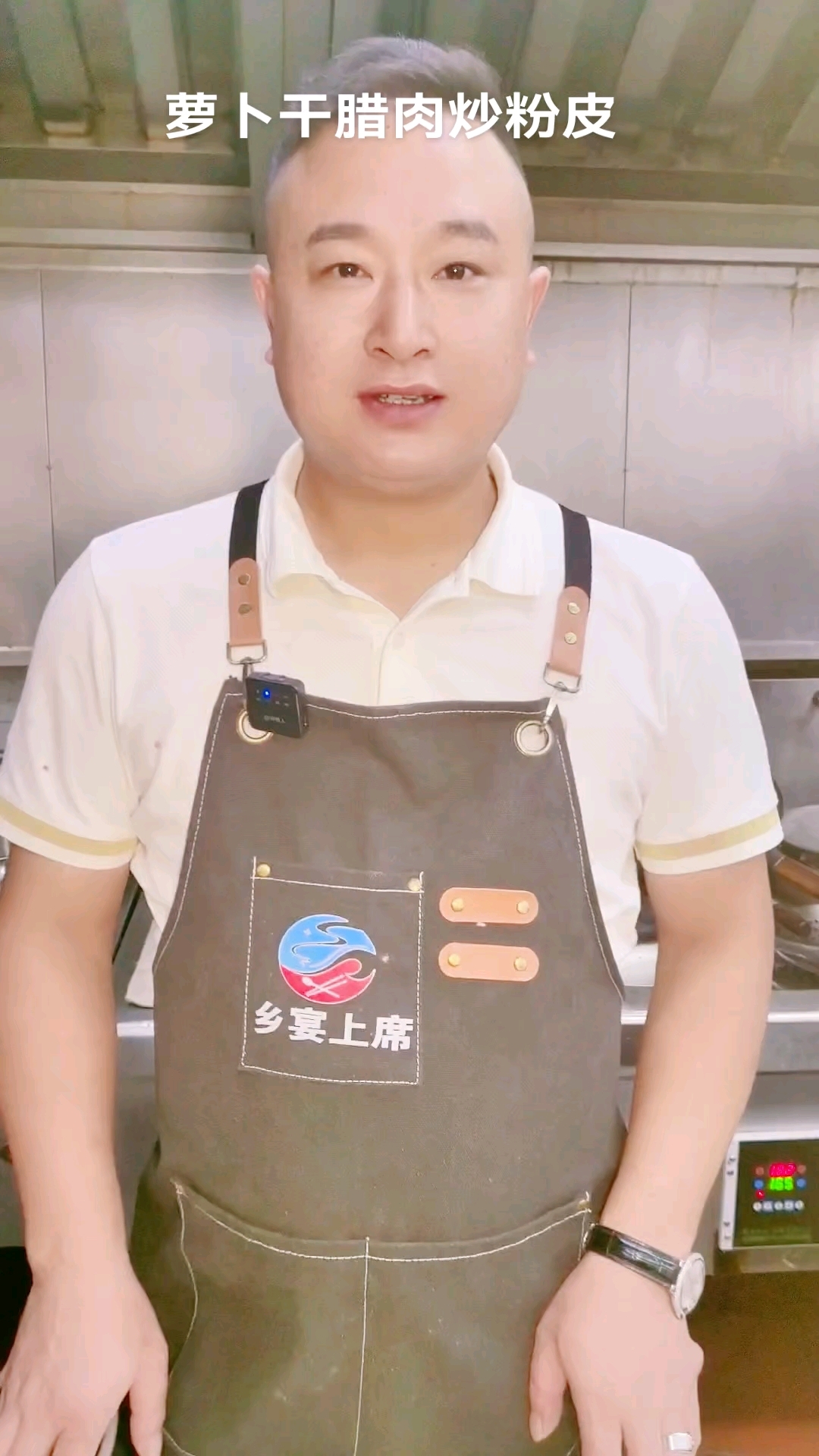 乡宴上席萝卜干腊肉炒粉皮,人生不过三万天有酒有肉赛神仙