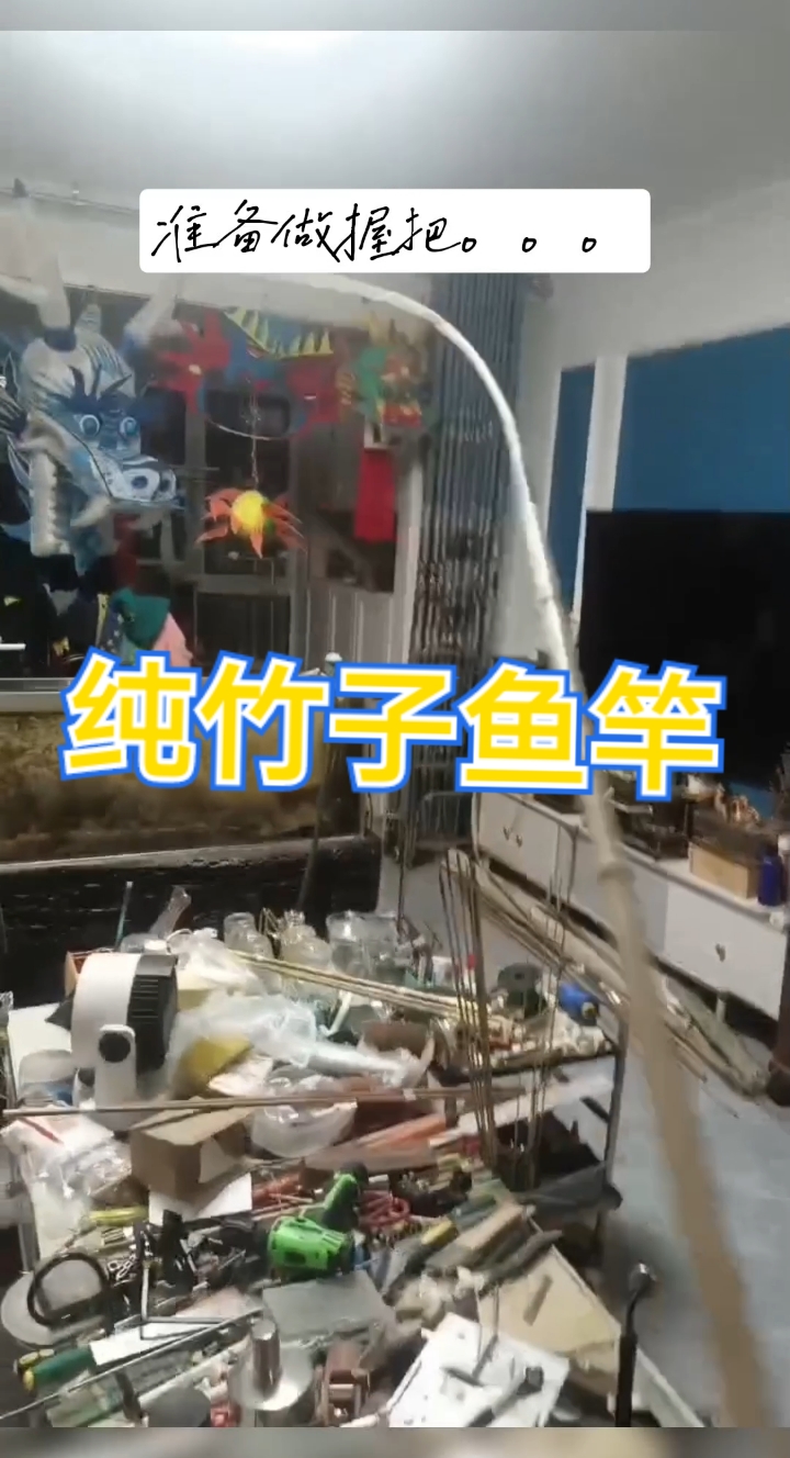手工制作竹子鱼竿