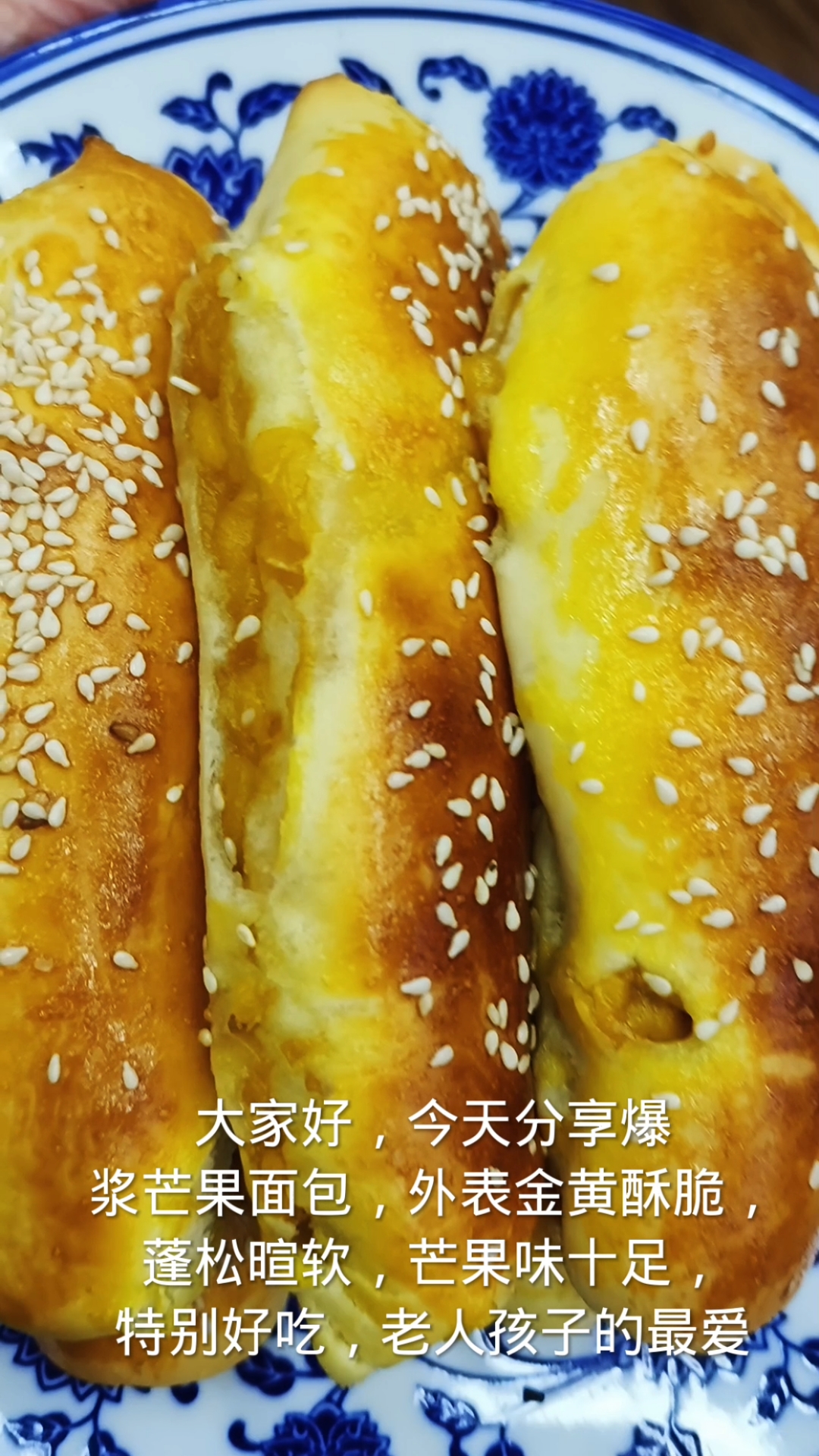 爆浆芒果面包,甜而不腻,满屋飘香