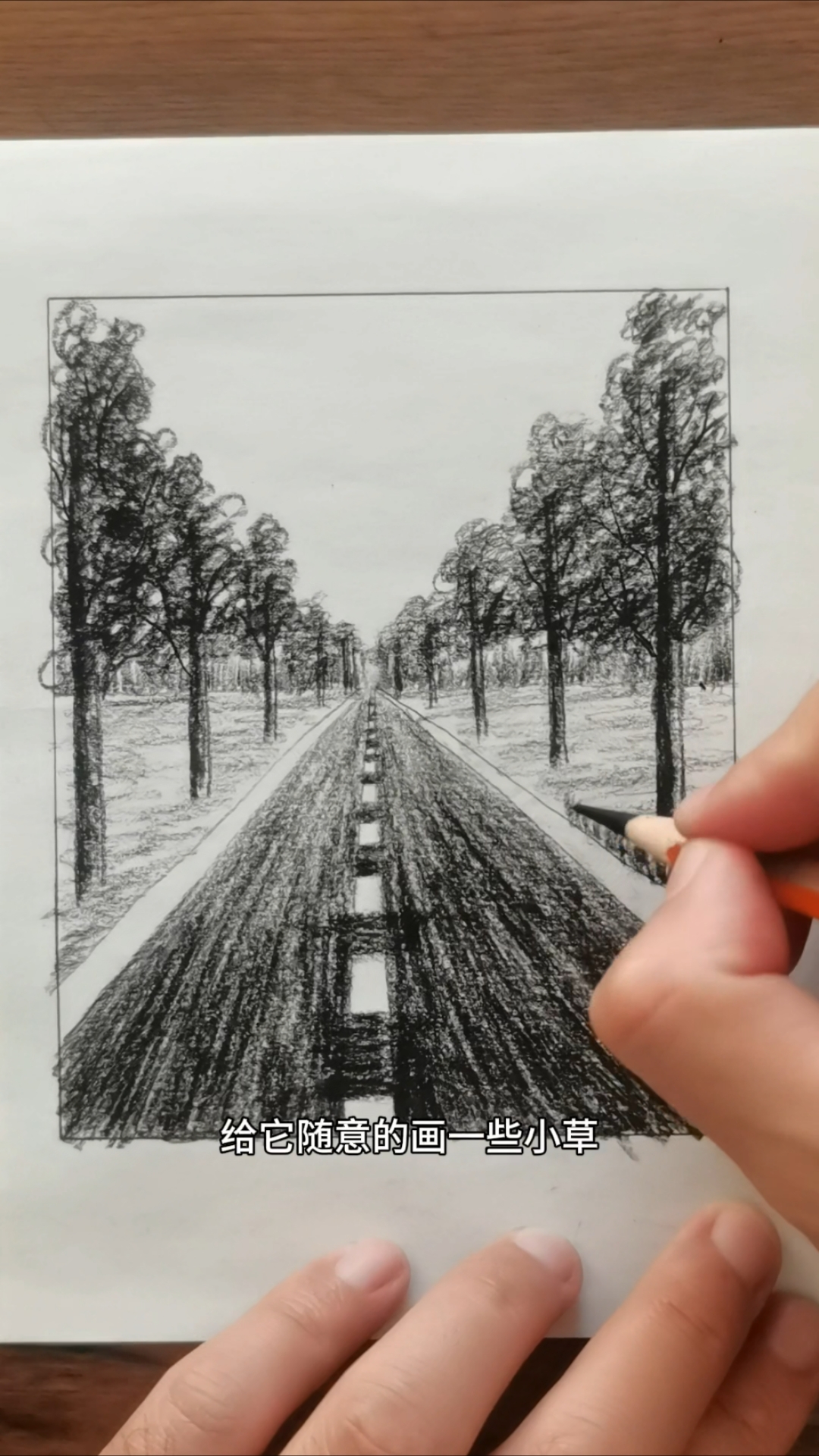 这幅铅笔公路画，你学会了嘛？