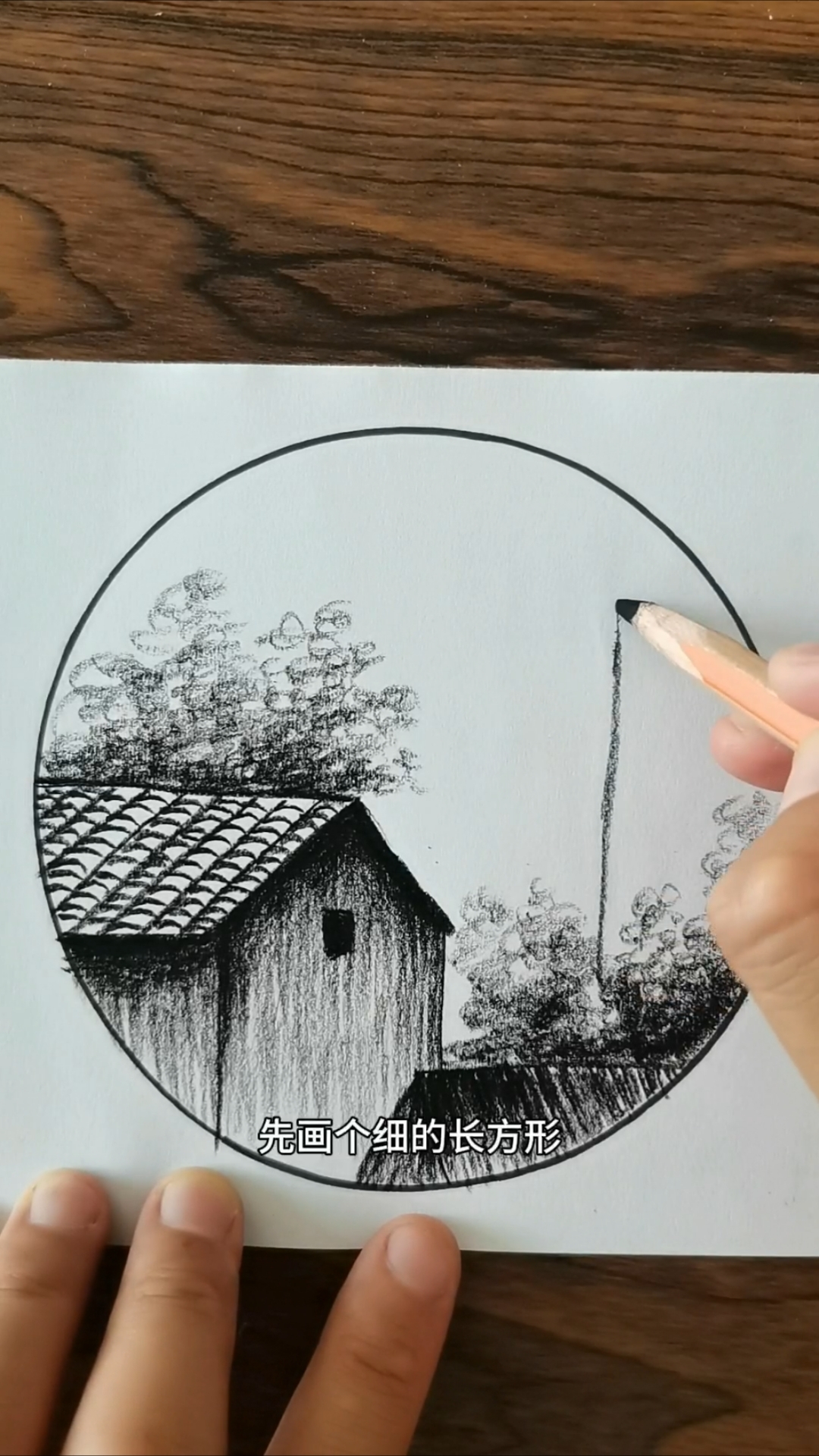 铅笔画怎么画房子
