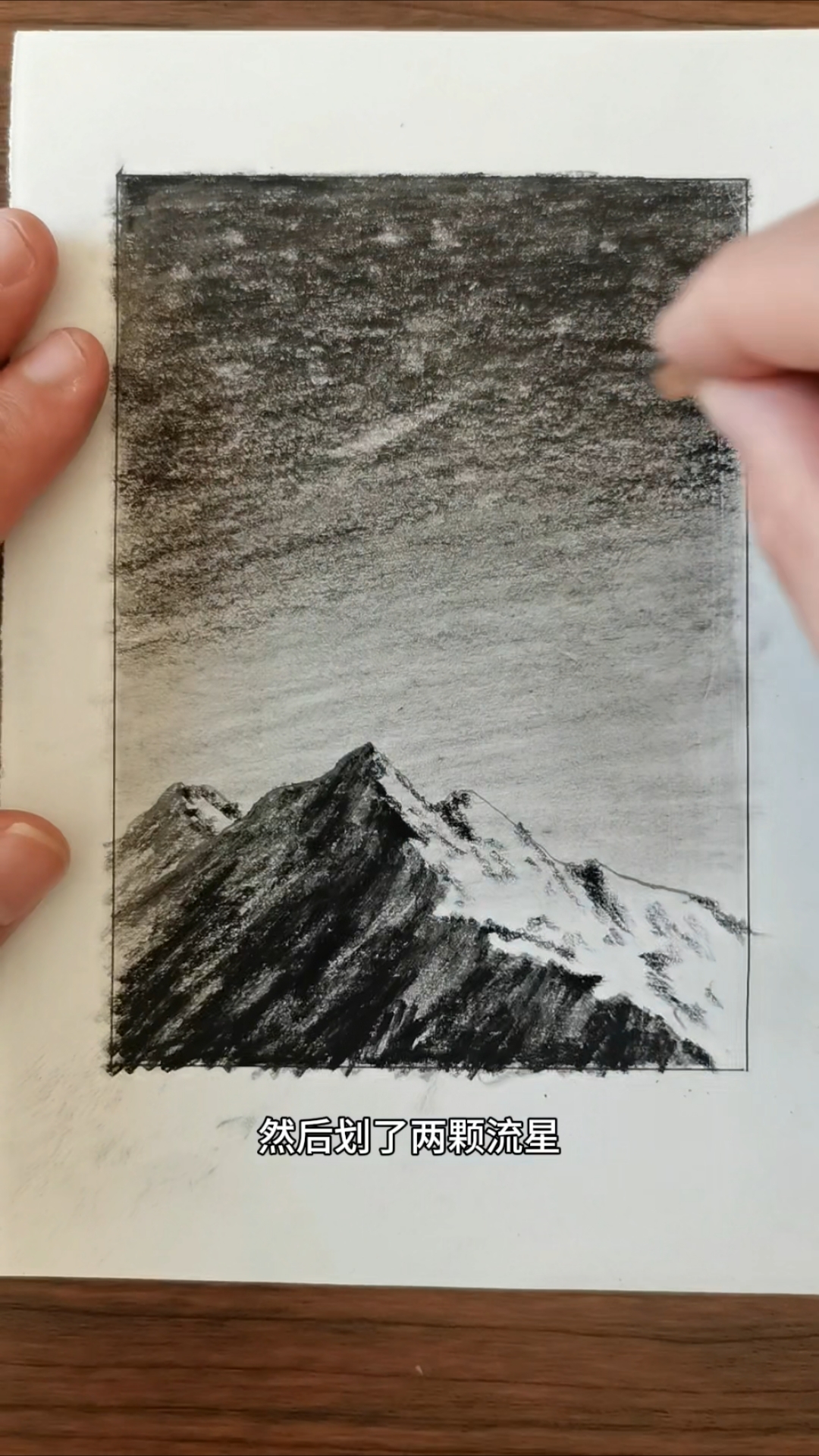 简单易学的铅笔星空画，你学会了嘛
