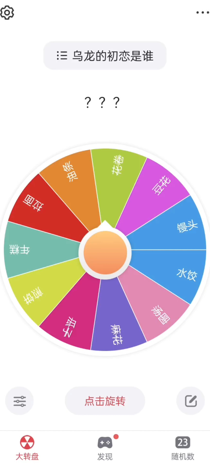 历史喵乌龙的炸裂人生()