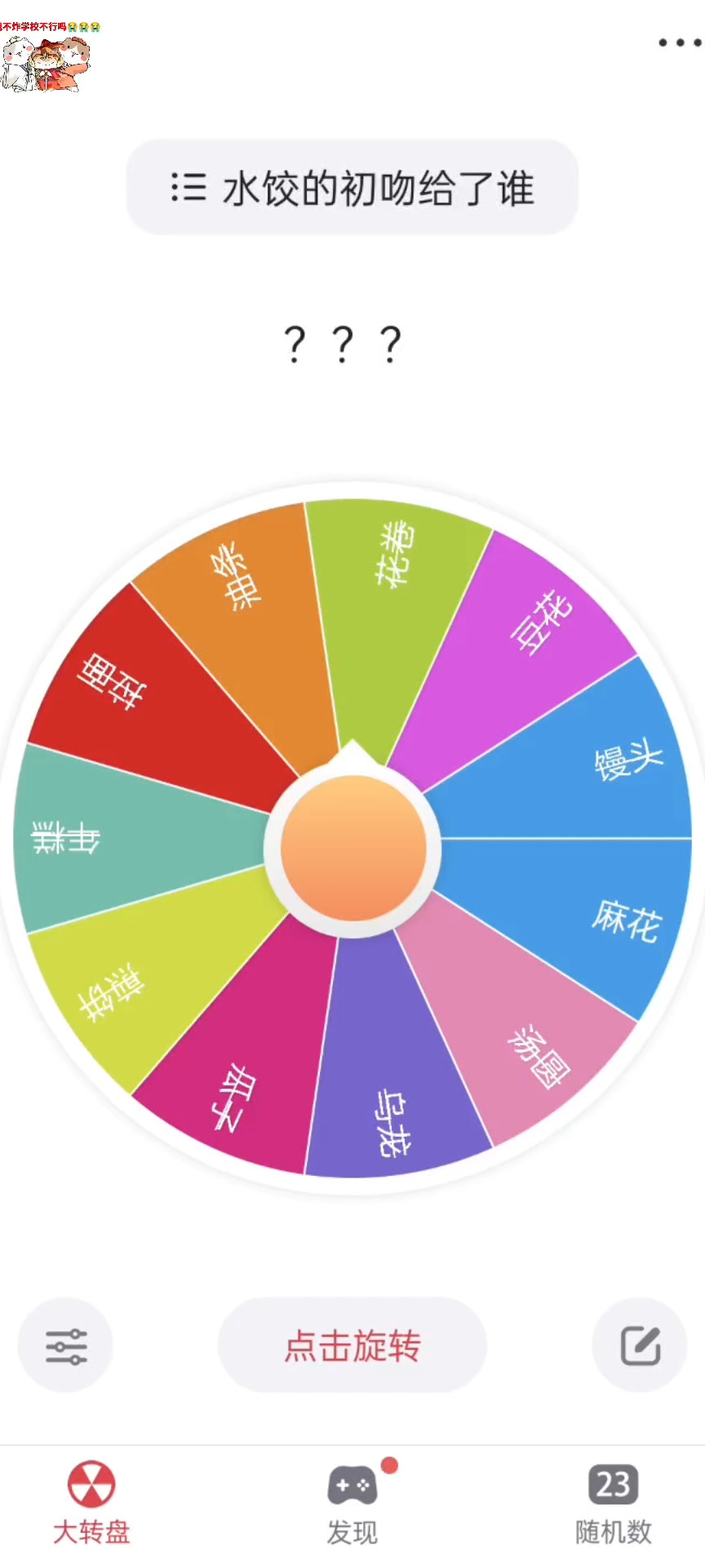 历史喵水饺的炸裂人生()