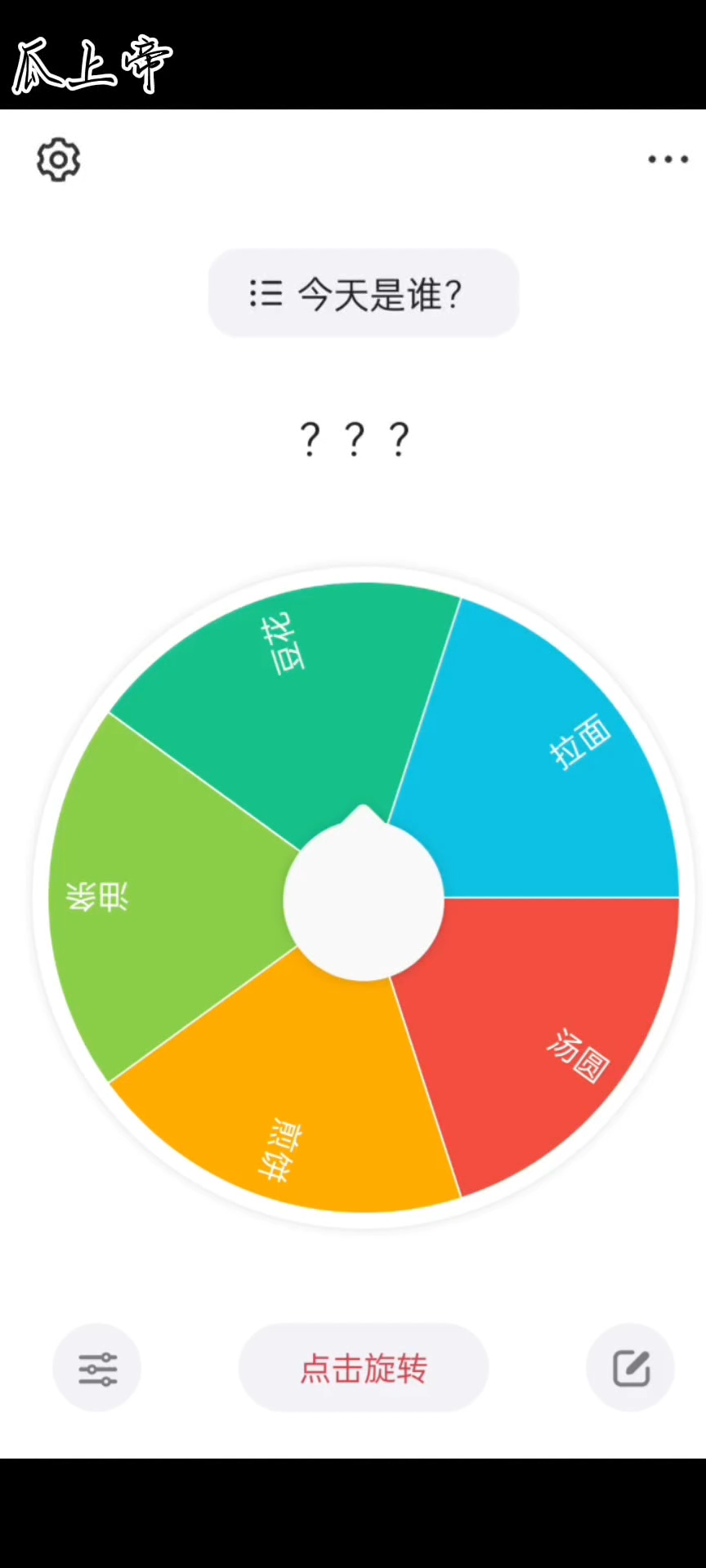 历史喵汤圆的炸裂人生()
